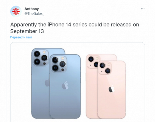 Инсайдер раскрыл дату релиза iPhone 14