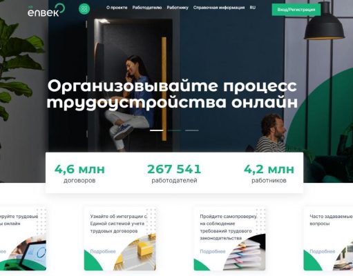 Сервис «Личное дело работника» запущен на сайте hr.enbek.kz