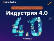 QazIndustry  будет обучать цифровой трансформации