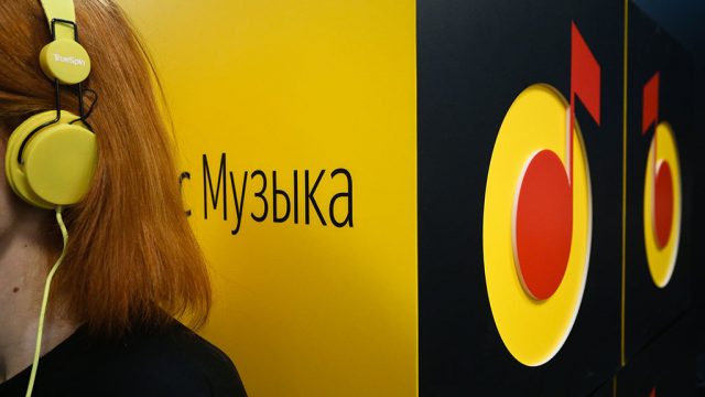 «Яндекс Музыка» представляет бесконечную мелодию для концентрации