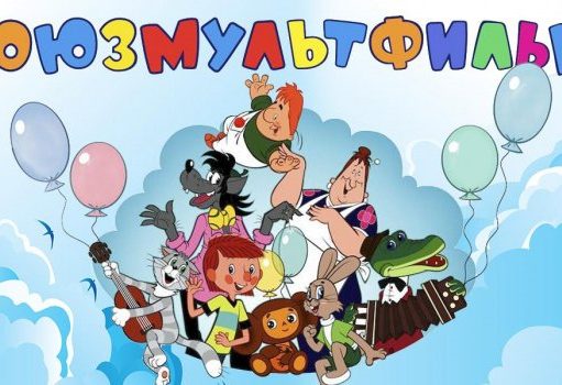 Персонажей «Союзмультфильма» превратят в NFT