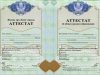 Аттестаты и дипломы – в цифровом и бумажном вариантах