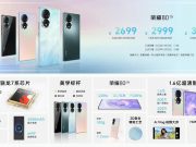 Представлен Honor 80 – первый смартфон на SoC Snapdragon 782G