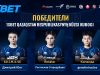 Чемпионы турнира 1XBET QAZAQSTAN RESPUBLIKASYNYŊ KÜZGI KUBOGI