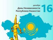 С праздником, дорогие соотечественники!