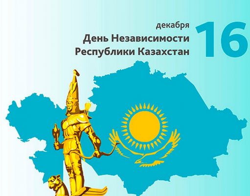 С праздником, дорогие соотечественники!