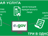 Появился новый сервис по сдаче декларации