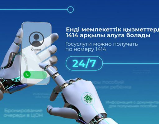 Все госуслуги – круглосуточно!