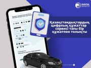 У нас появился новый цифровой документ