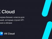 Как казахстанская облачная платформа будет развивать отечественные цифровые проекты