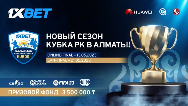 В Алматы прошел LAN-финал весеннего киберспортивного чемпионата