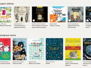 В Букмейте появился детский раздел