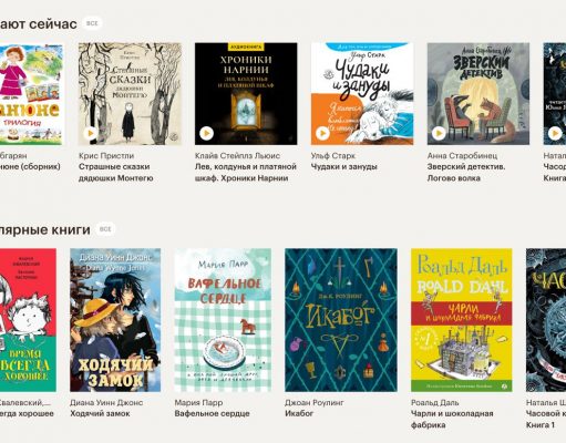 В Букмейте появился детский раздел