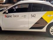 Яндекс.Такси – все?
