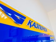 «Казпочта» запускает собственный сервис электронных денег