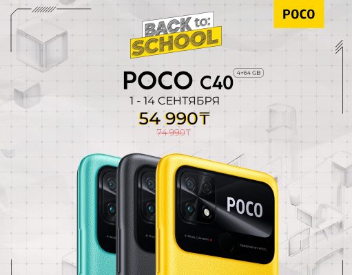 POCO C40 – развлечения стали еще доступнее