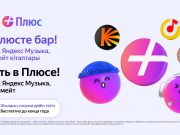 Карина в Плюсе: новый путь к развлечениям и знаниям.