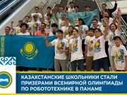 Мы и в Панаме – среди лучших!