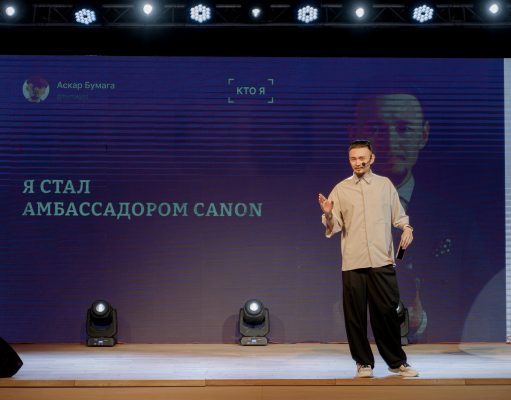 Первым амбассадором Canon в Казахстане стал Аскар Бумага