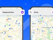 Яндекс Казахстан: в Картах появились места для отдыха в новогодние праздники