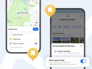 Яндекс Казахстан: теперь в Картах можно создавать списки любимых мест