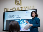 Языковые ИИ-модели адаптируют к казахскому языку