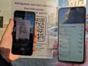На остановках Астаны появились специальные наклейки с QR-кодом