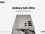 Передовые ИИ-смартфоны Galaxy S24: открыт предзаказ в Казахстане