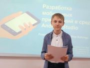 Семиклассник Марк Ринк и его приложение против буллинга