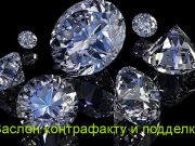 В 2024 году введут цифровую маркировку ювелирных изделий