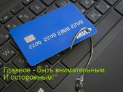 Утечка данных в «zaimer.kz» – рекомендации Минцифры