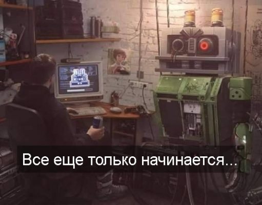 Слово “Робот” – что потеряли люди, забывшие перечитать R.U.R. Карела Чапека