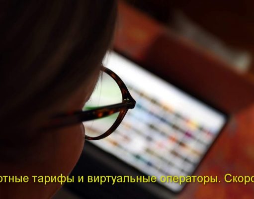 Льготные тарифы связи появятся в Казахстане