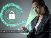 Микрокредиты начнутся с биометрии