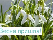Наурыз құтты болсын!