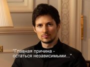 Павел Дуров дал первое за 7 лет интервью