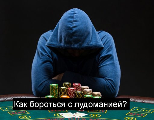 Казахстанцы с помощью ЭЦП могут запретить себе азартные игры