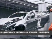 Tesla собирается произвести революцию в сборке машин