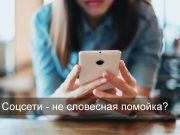 В «Одноклассниках» теперь будут звёздочки вместо мата