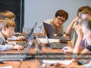 Все казахстанские учебники стали цифровыми