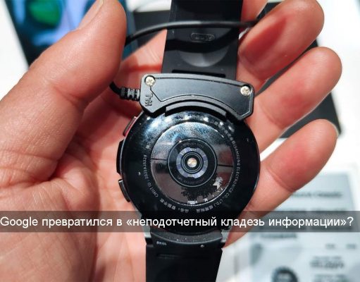 Google удалит миллиарды записей с данными пользователей