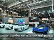 Нет, мир не перейдёт на электромобили: 5 главных препятствий