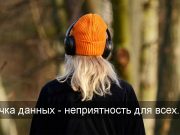 Виновную в утечке данных 2 млн казахстанцев компанию оштрафовали на Т1,8 млн