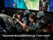 Открыта регистрация участников на Кубок Казахстана по киберспорту