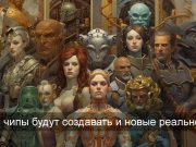 Корпорация Meta интегрирует собственный ИИ-чип в продукты компании?