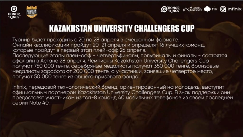 В Казахстане пройдет кибертурнир для студентов