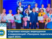 Цифровизация и педагогические идеи. Начало положено?