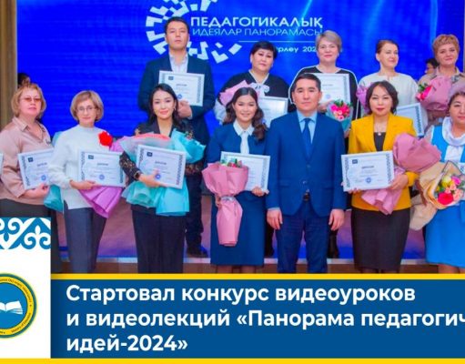 Цифровизация и педагогические идеи. Начало положено?