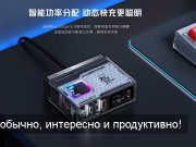 Одно из самых необычных зарядных устройств