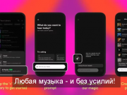 В Spotify запустили генерацию ИИ-плейлистов по текстовому запросу